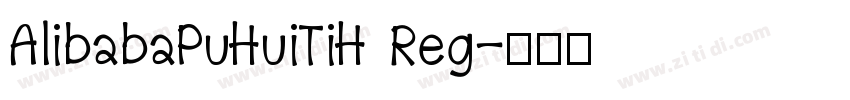 AlibabaPuHuiTiH Reg字体转换